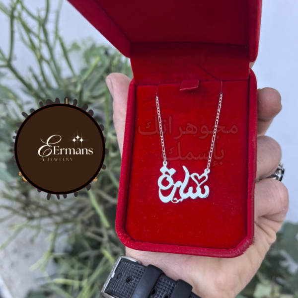 سلسلة بأسم من الفضة الممتازة925👌🏻🤍 باللغة العربية🌹✨